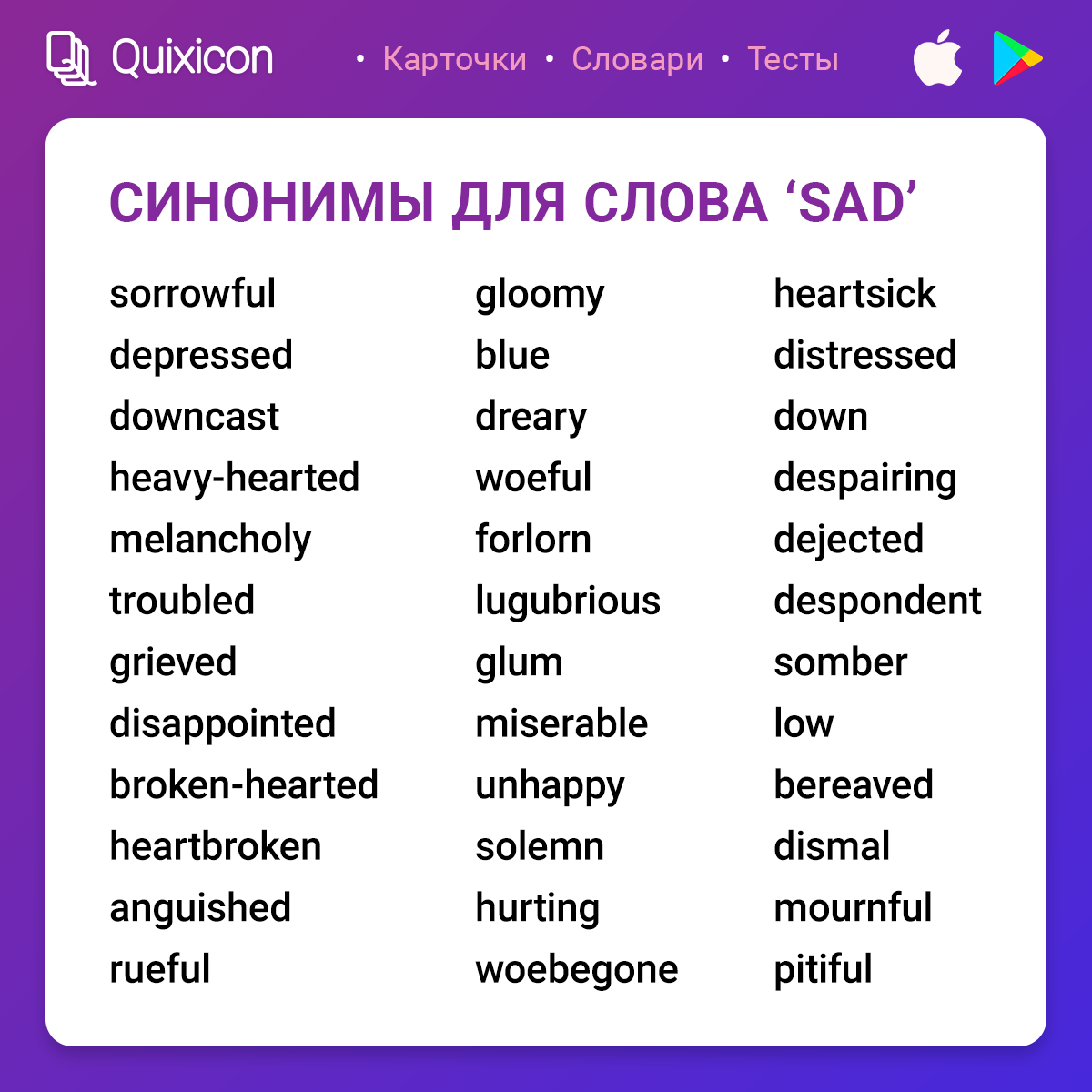 Synonyms_for_sad